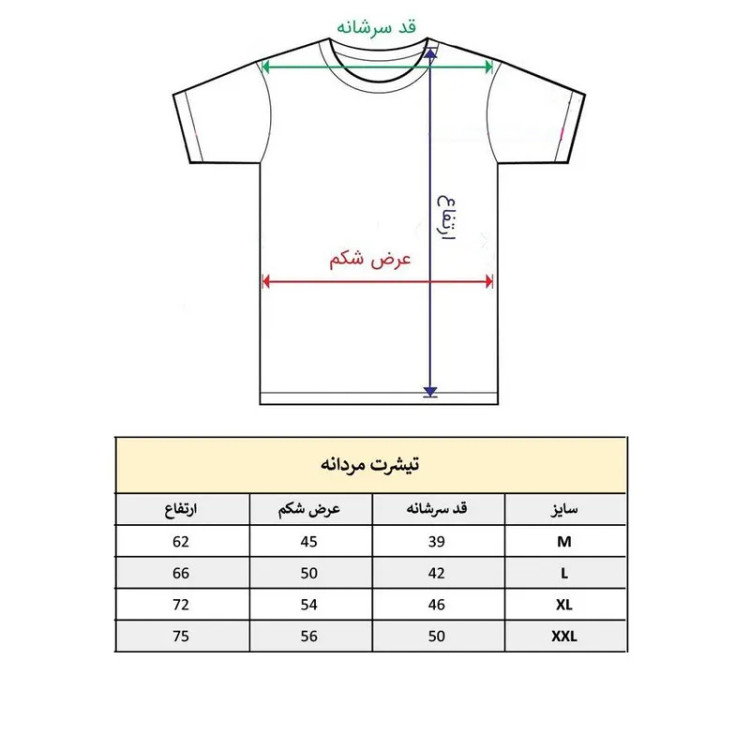تیشرت آستین کوتاه مردانه مدل رئیس کد 1542 یقه گرد نخی