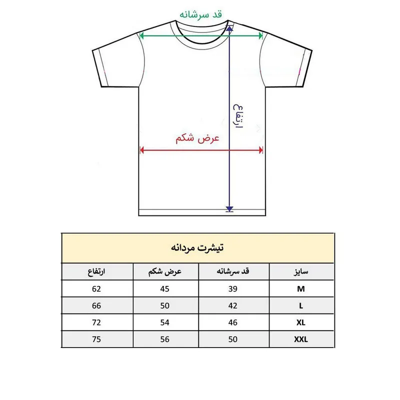 تیشرت آستین کوتاه مردانه پاد آفرین مدل پدر دختر کد 1814 طرح چاپ مقاوم جنس نخ و پلی استر
