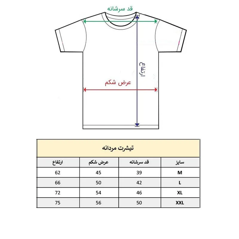 تیشرت آستین کوتاه مردانه مدل شعر فارسی کد 1946
